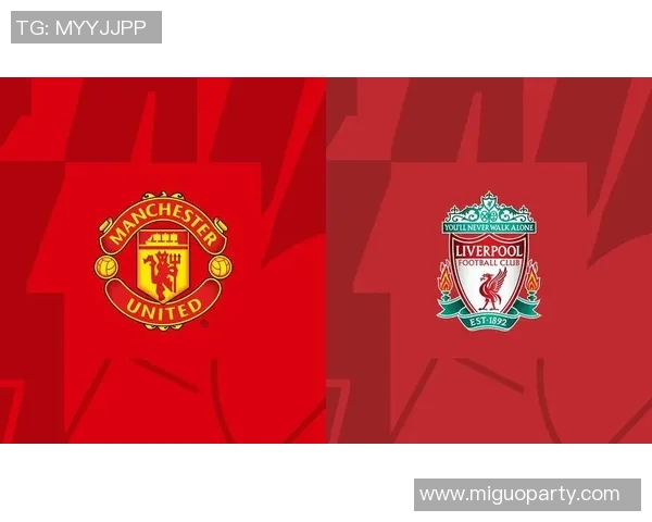 0607赛季曼联与利物浦经典对决回顾与精彩瞬间分析