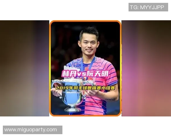 2014年林丹与阮天明巅峰对决精彩回顾与赛后分析