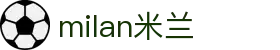 米兰·(milan)中国官方网站