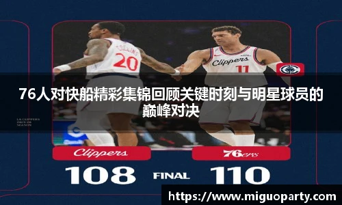 milan米兰体育赛事