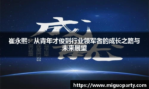 milan米兰官网首页