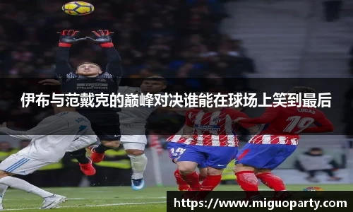 milan米兰体育赛事