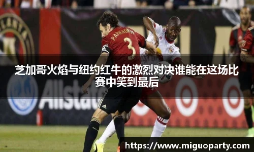milan米兰体育赛事