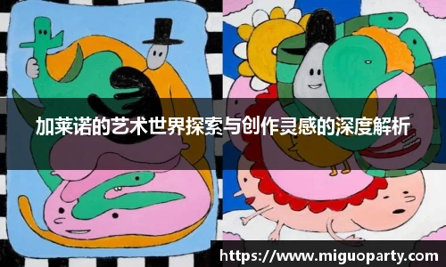 milan米兰官网首页